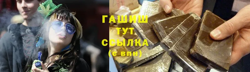 ГАШ hashish  мега рабочий сайт  Апатиты 