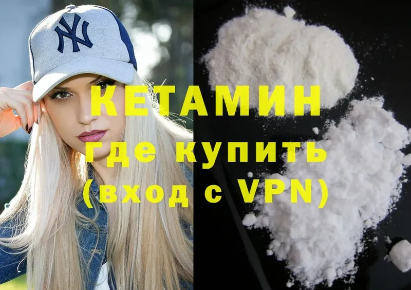 omg как войти  Апатиты  КЕТАМИН ketamine 